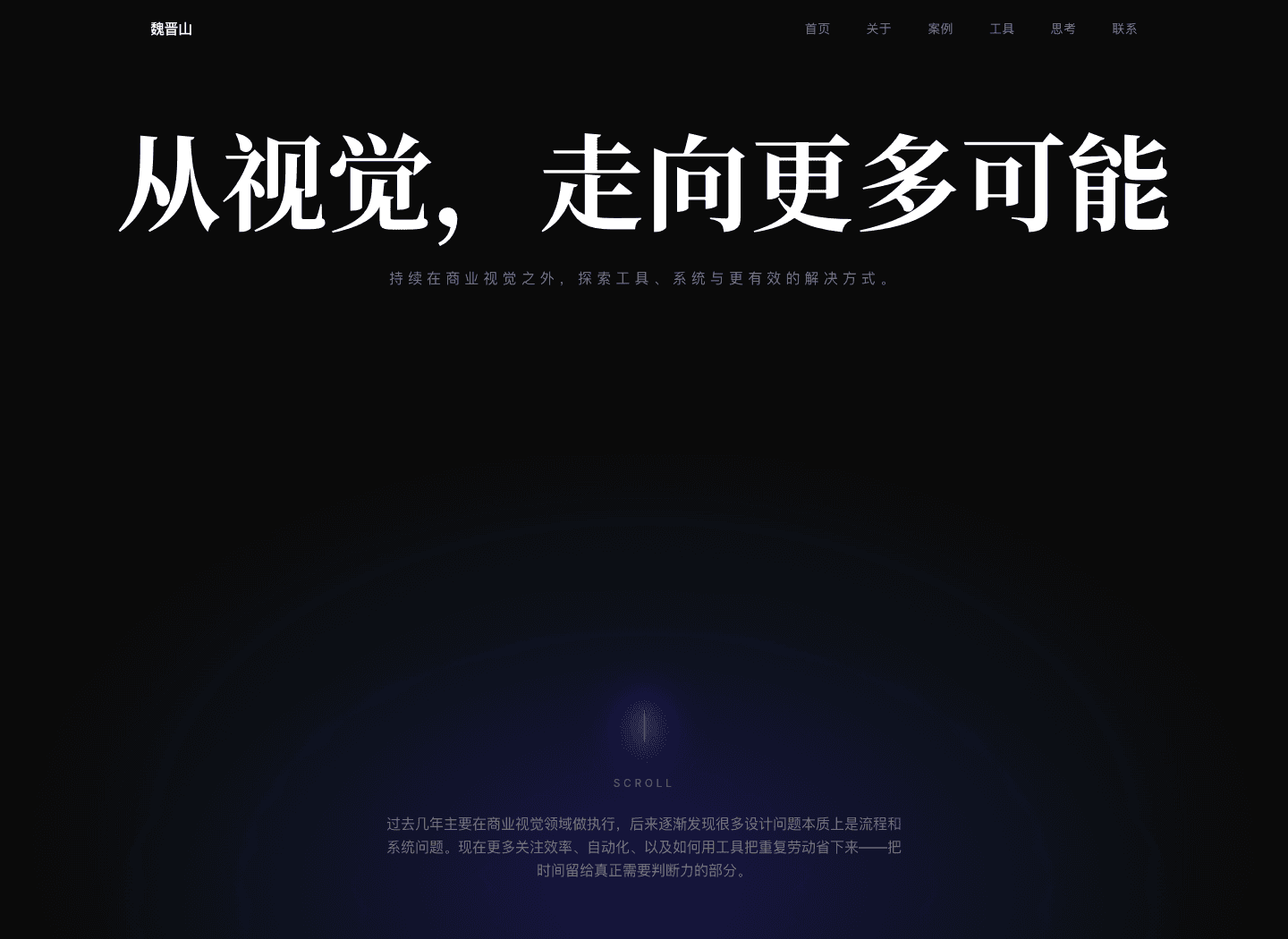 AI Agent 协作作品集系统